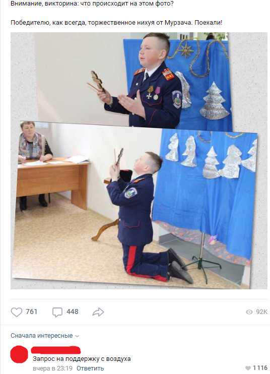 536x742, 34 Kb / экзамен, форма, крест, поддержка, воздух, на коленях, ёлки, комиссия, школа, награды, медали, казак, стол