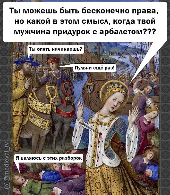 700x800, 148 Kb / арбалет, средневековье, разборки