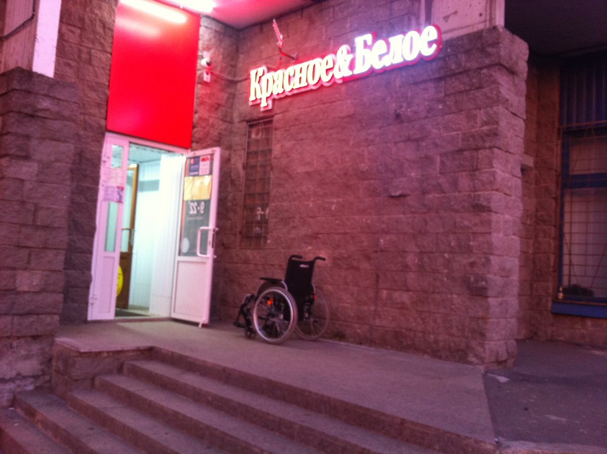 1199x896, 155 Kb / красное, белое, магазин, инвалидная коляска