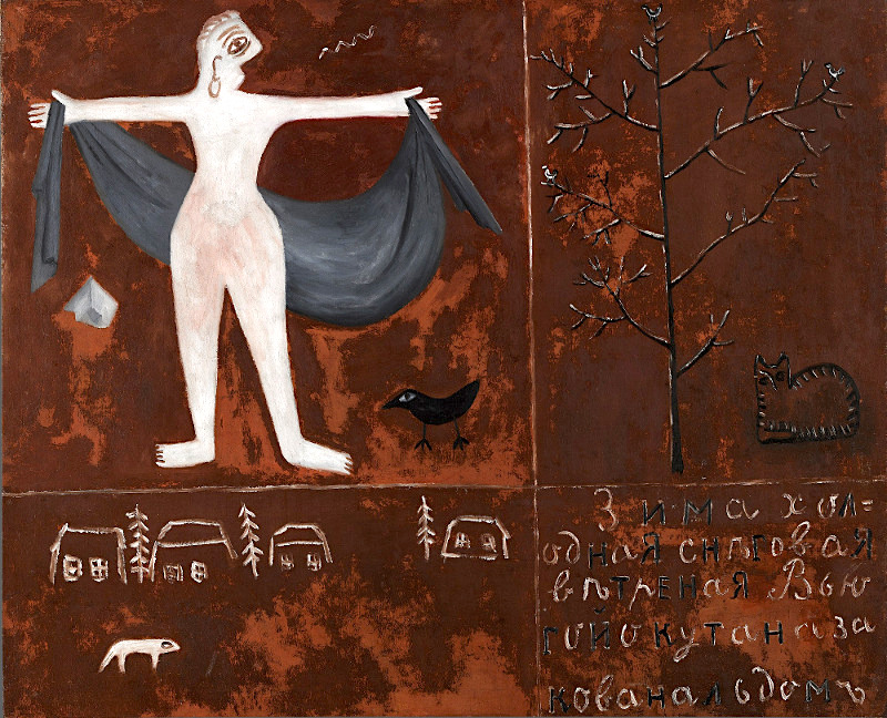 800x648, 243 Kb / рисунок, примитивизм, Зима, Михаил Ларионов