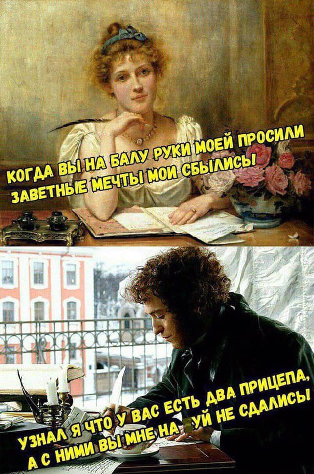 636x960, 136 Kb / Пушкин, прицеп