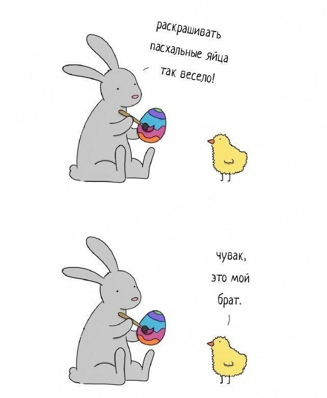 643x781, 41 Kb / заяц, кролик, яйца, пасха, цыпленок, брат