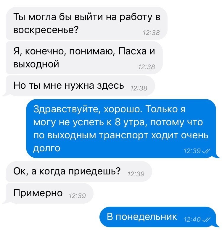 750x778, 91 Kb / пасха, понедельник, выходной, транспорт