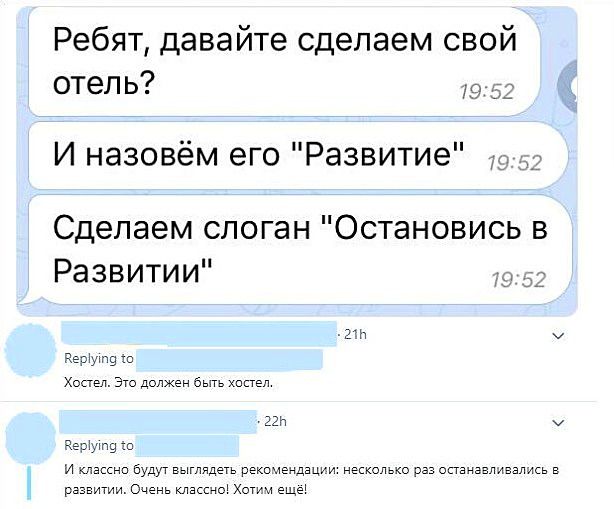 614x509, 45 Kb / отель, развитие, хостел