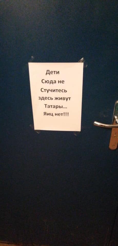 460x960, 41 Kb / татары, дверь, яйца, пасха