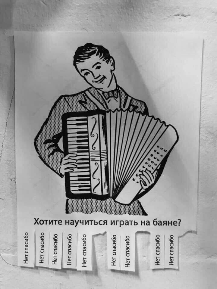 720x960, 66 Kb / баян, спасибо, объявление, реклама