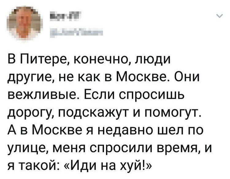 750x584, 85 Kb / Питер, Москва, люди