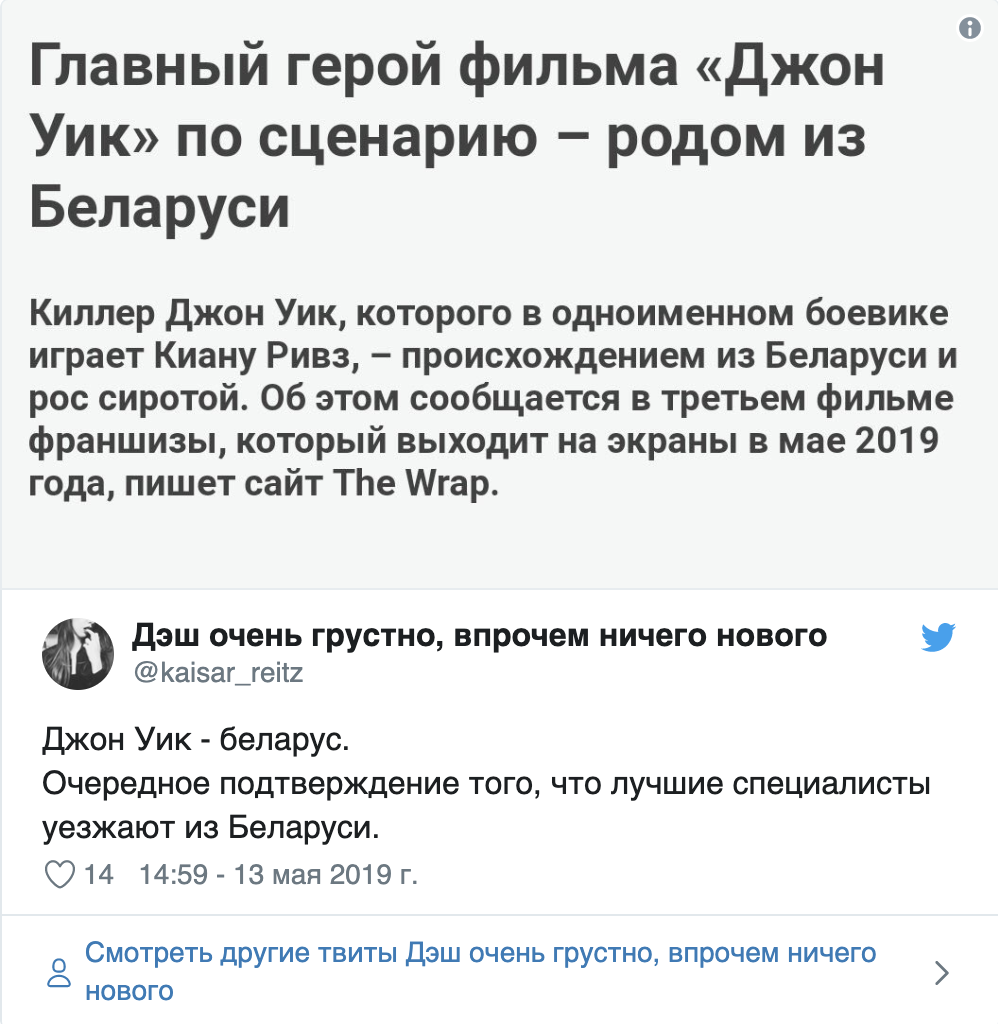 998x1024, 379 Kb / джон уик, беларус