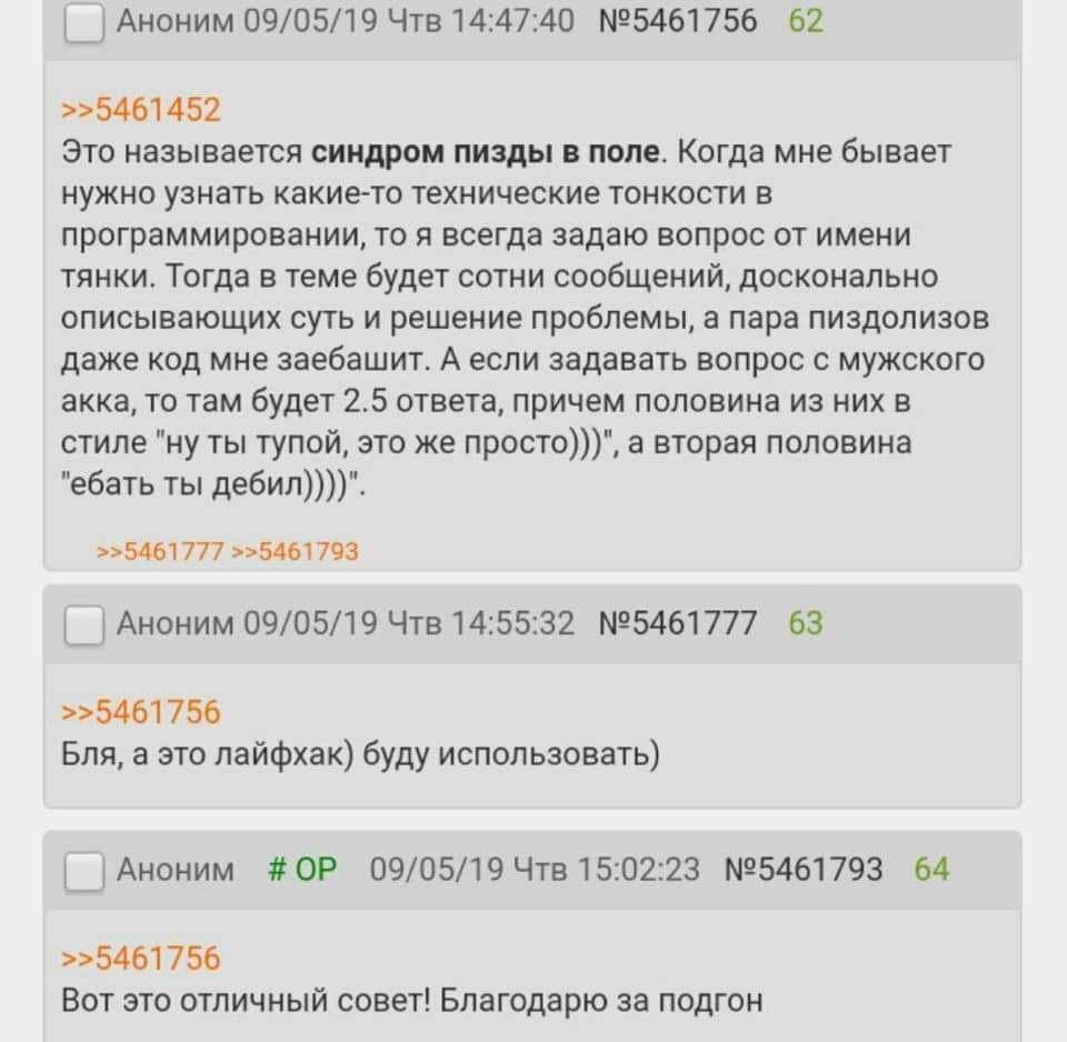960x938, 102 Kb / синдром, пизда, лайфхак, поле