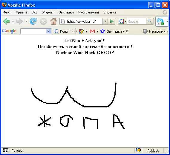 569x518, 23 Kb / ЛДПР, жопа, сайт