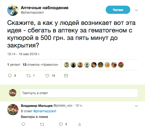 620x545, 100 Kb / гематоген, аптека, вампиры, ломка