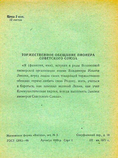 480x640, 106 Kb / тетрадь, обложка