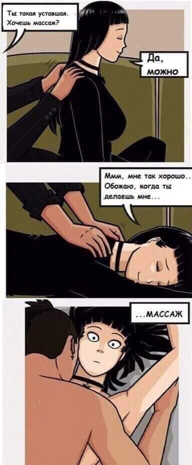 384x929, 45 Kb / Массаж, комикс