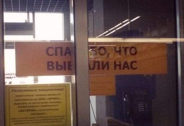 592x406, 23 Kb / двери, вход, выход, табличка, надпись, бордель, спасибо