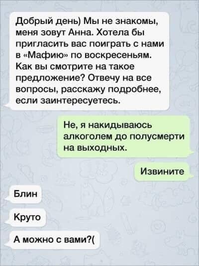 400x534, 32 Kb / Выходные, мафия, алкоголь