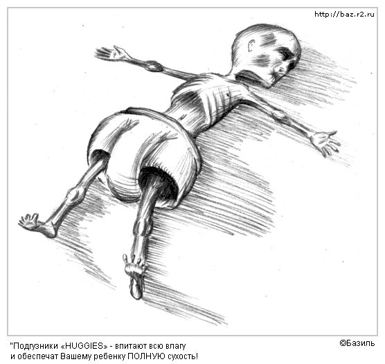 556x526, 41 Kb / подгузники