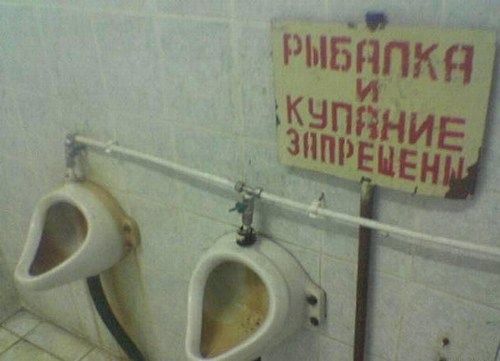 500x361, 27 Kb / туалет, писсуары, табличка