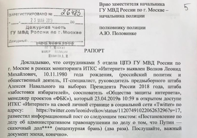 635x446, 344 Kb / политота, волков, навальный, сказочный