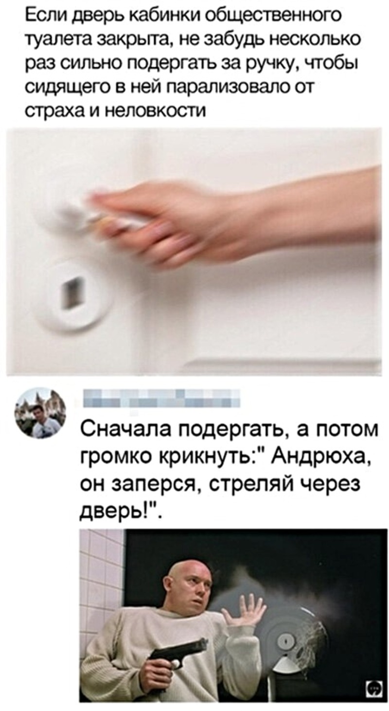 800x1461, 164 Kb / туалет, дверь, стреляй, ручка