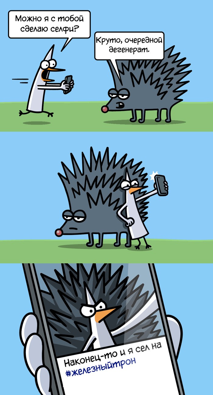 700x1293, 157 Kb / еж, железный трон, игра престолов, селфи