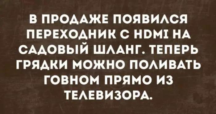 700x370, 34 Kb / Говно, телевизор