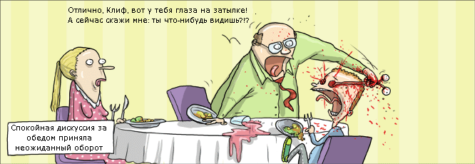 666x230, 42 Kb / комикс, глаза