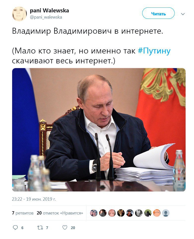 783x965, 133 Kb / Политота, Путин, интернет
