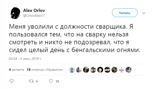 630x366, 50 Kb / сварщик, бенгальский, огонь