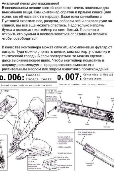 400x600, 80 Kb / анальный, пенал, тактический, гвоздь, каннибалы