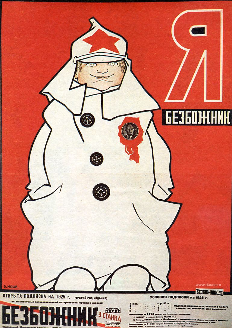 770x1091, 175 Kb / ссср, звезда, безбожник, Ленин, буденновка