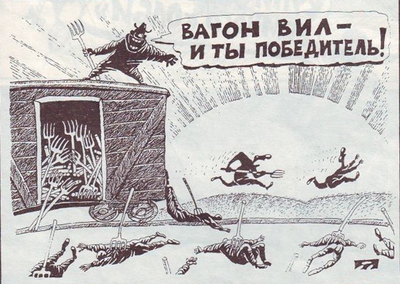 581x412, 167 Kb / wagon, wheels, вагон, вил, победитель, Меринов, Я, Московский Комсомолец