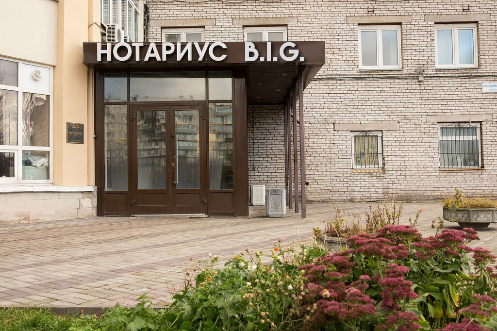 1024x682, 200 Kb / Нотариус, фотошоп