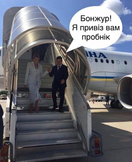 450x551, 66 Kb / зеленский, трап, пробник, политота, жена