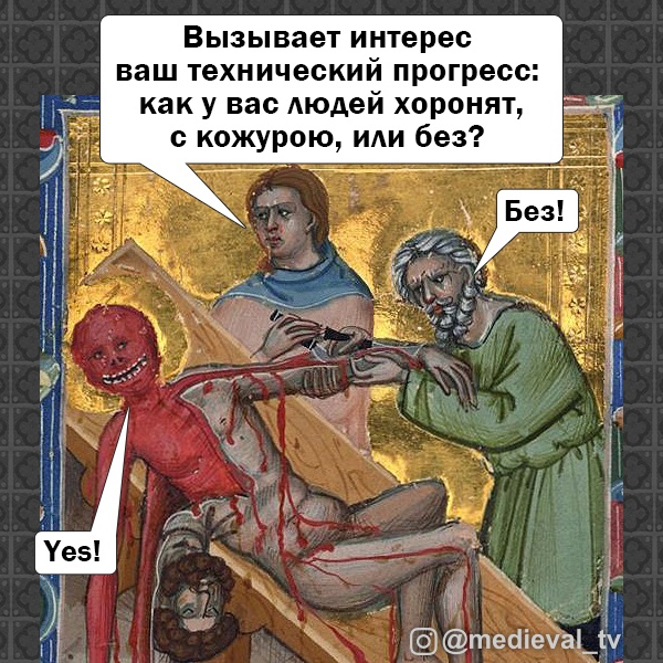 600x600, 208 Kb / кожура, средневековье