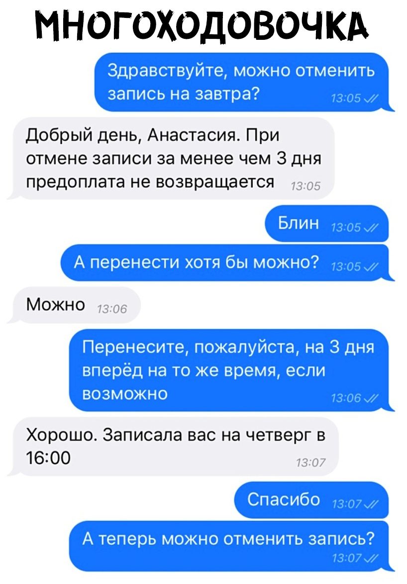 818x1173, 113 Kb / предоплата, запись, перенос, отмена