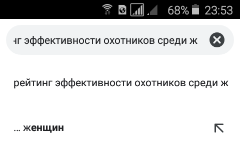 480x285, 22 Kb / охотники, поиск, гугл, животные, женщины