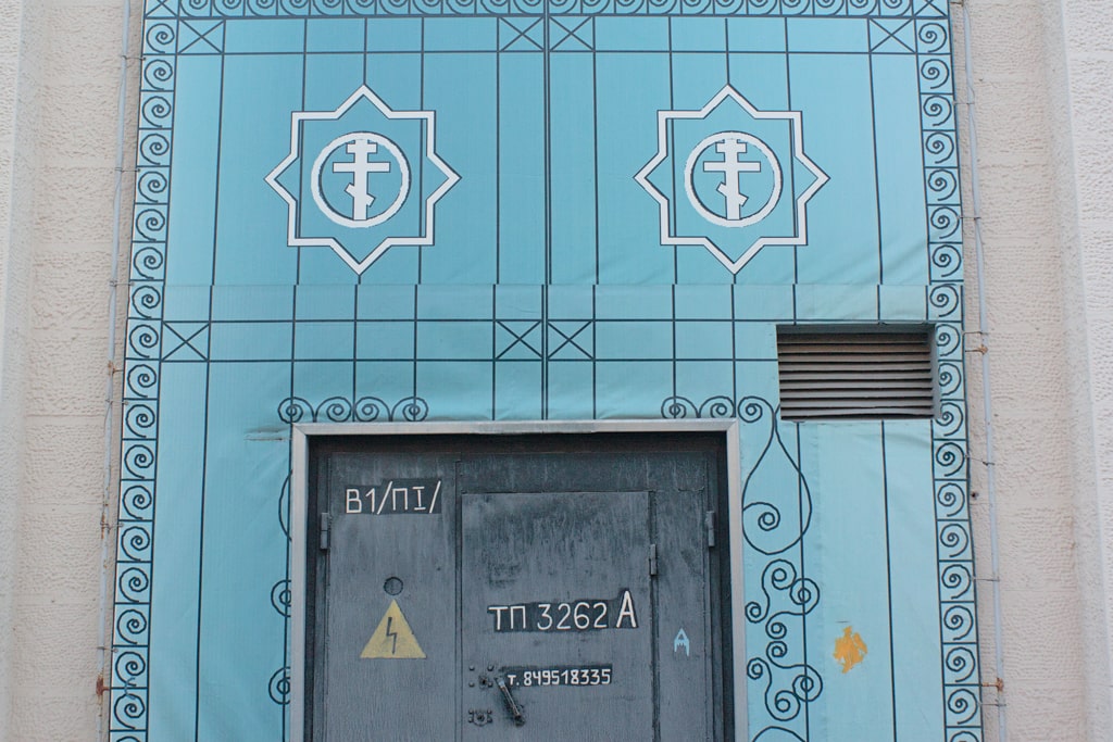 1024x683, 146 Kb / подстанция, православие, пгм, не влезай - убьёт