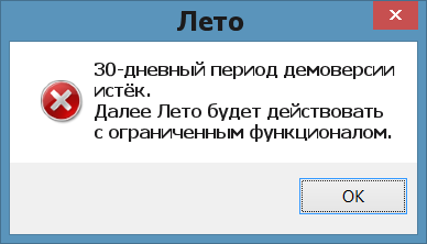 388x222, 16 Kb / Лето, демо, окно предупреждения, sgn