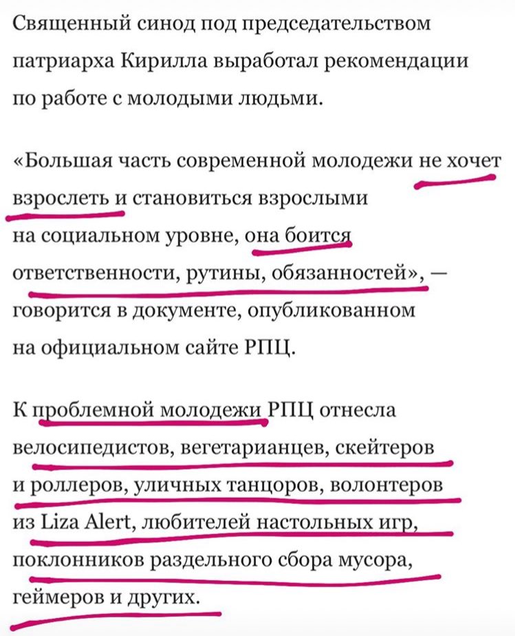 749x924, 100 Kb / синод, молодежь, проблемная, велосипедисты, вегетарианцы, скейтеры, роллеры, танцоры