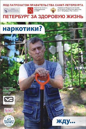 300x450, 45 Kb / плакат, наркотики