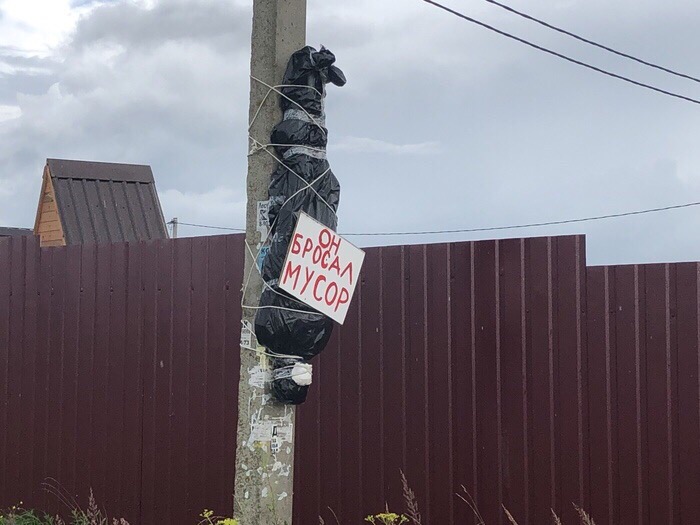 700x525, 80 Kb / чучело, столб, забор, мусор