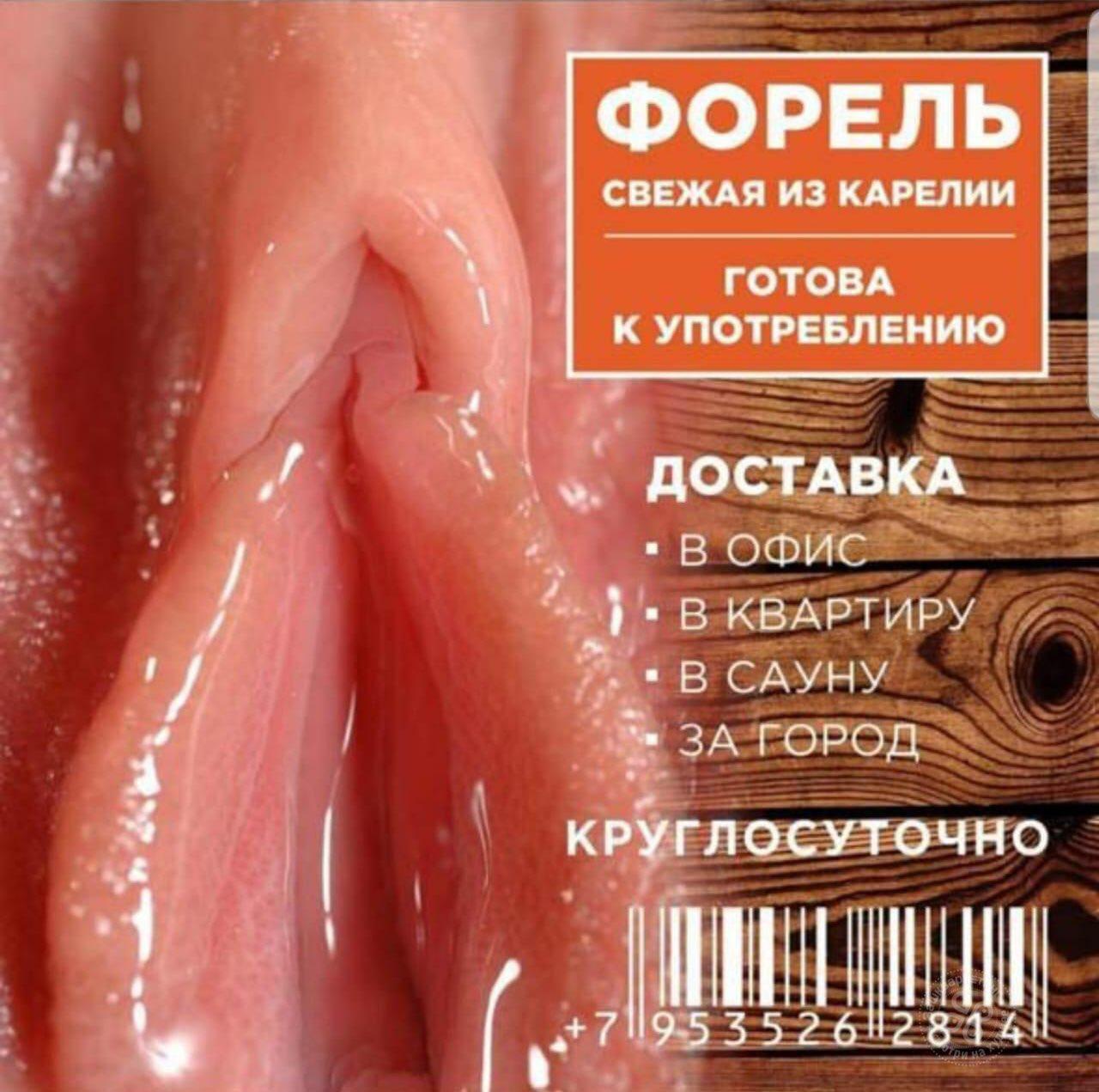 1280x1271, 165 Kb / форель, маркетинг