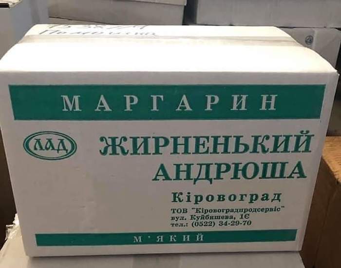 700x549, 31 Kb / Андрей, маргарин, жирненький