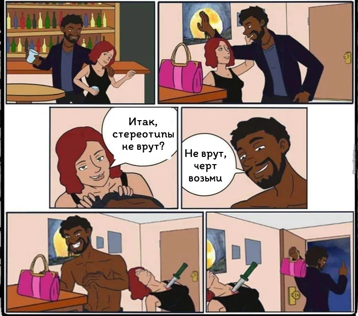 700x618, 132 Kb / негр, стереотипы