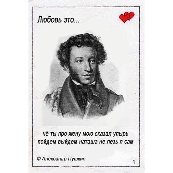 552x552, 68 Kb / пушкин, любовь