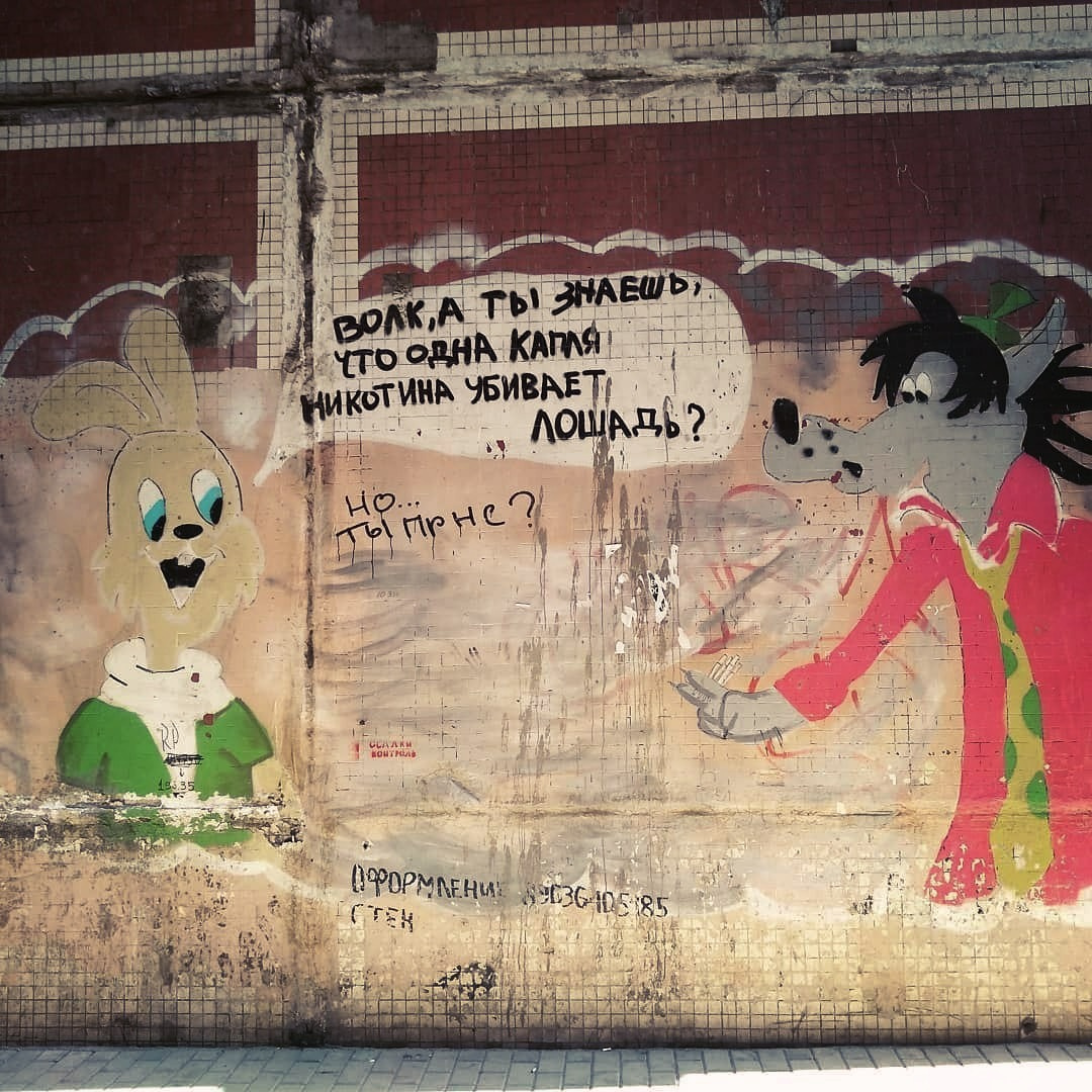 1080x1080, 359 Kb / заяц, волк, граффити, никотин