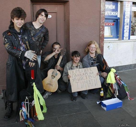 568x532, 50 Kb / панки, тимоти