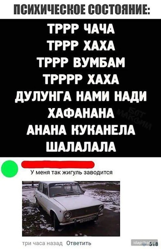 530x815, 89 Kb / Песня, жигули, хафанана