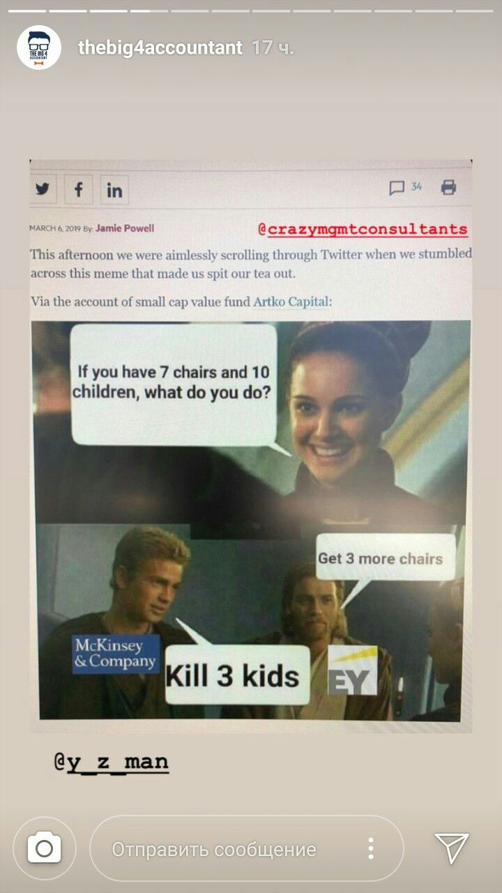 720x1280, 100 Kb / Консультанты, дети, стулья