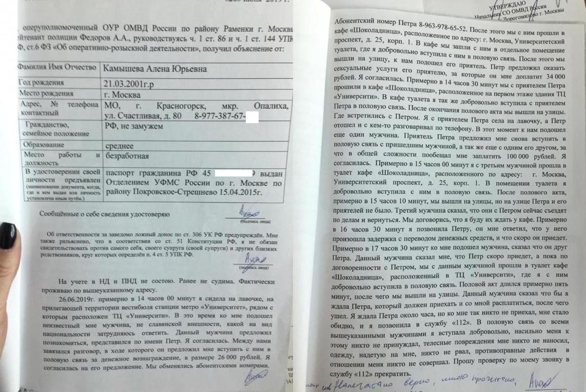 1142x764, 163 Kb / заяление, петр, шоколадница